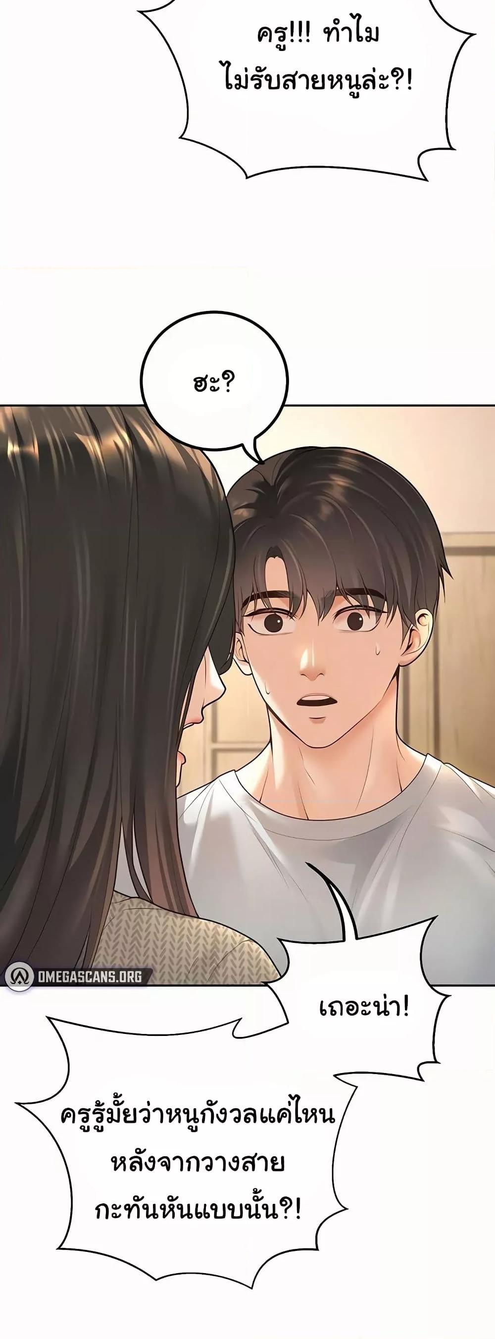 Doujin-Lc- อ่าน โดจิน มังฮวา เกาหลี ญี่ปุ่น จีน แปลไทย My Students Who Became Parents ตอนที่ 1 2 3 4 5 6 7 8 9 10 11 12 13 14 ฟรี ไม่มีโฆษณา อ่าน โดจิน Manhwa เกาหลี ญี่ปุ่น จีน เรามีครบ คัดมาให้เน้นๆ โดจิน 18+ รับประกันความฟินโดย  Doujin Lc