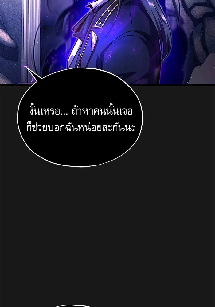 ศาสตราจารย์จำเป็นแห่งอะคาเดมี ตอนที่ 84 รูปที่ 88