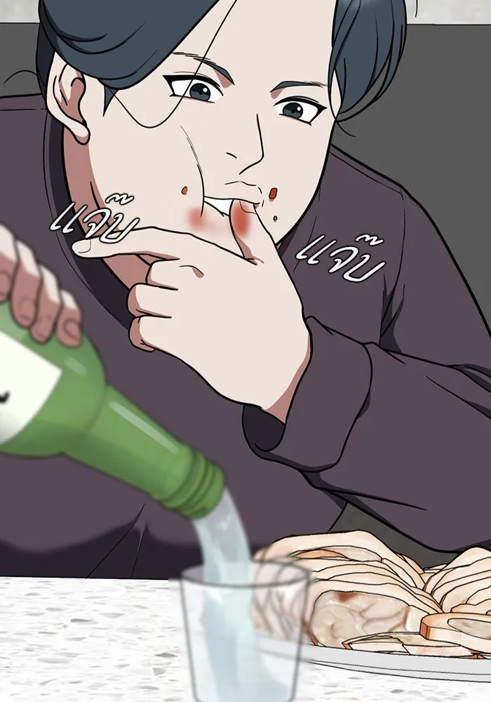 ช่วยเปลี่ยนฉันที ตอนที่ 86. เอเดน 6 รูปที่ 104