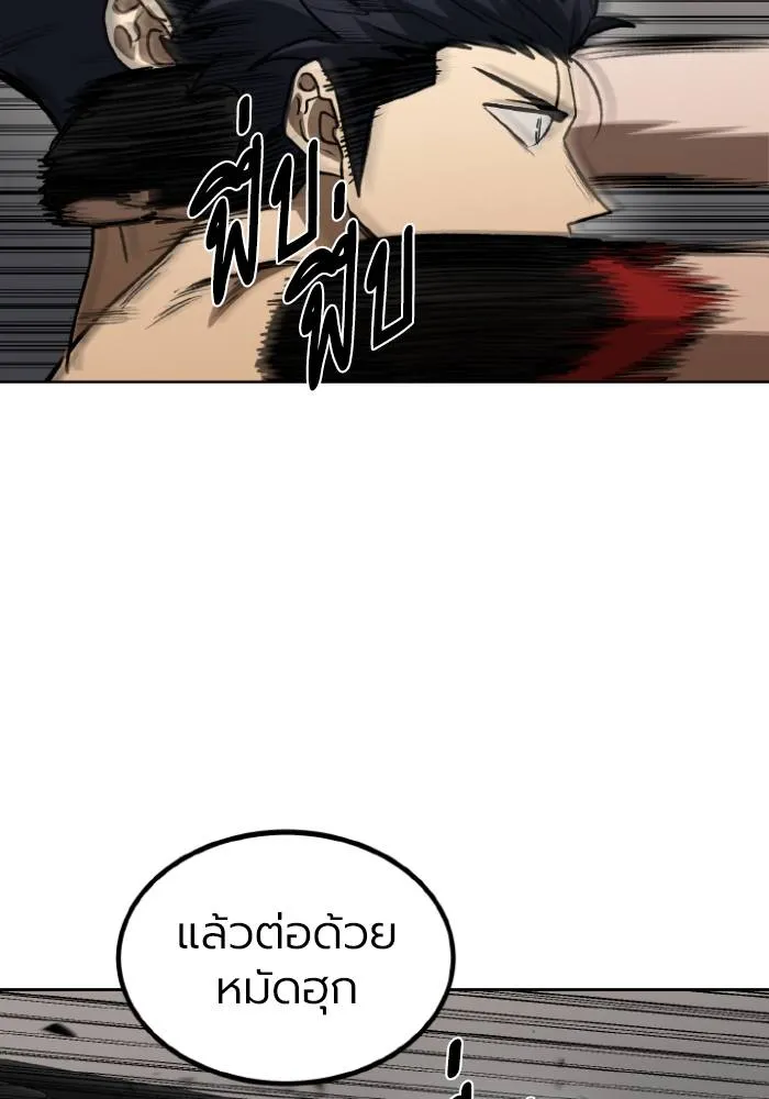 ราชาแห่งอ็อกทากอน ตอนที่ 122 รูปที่ 79