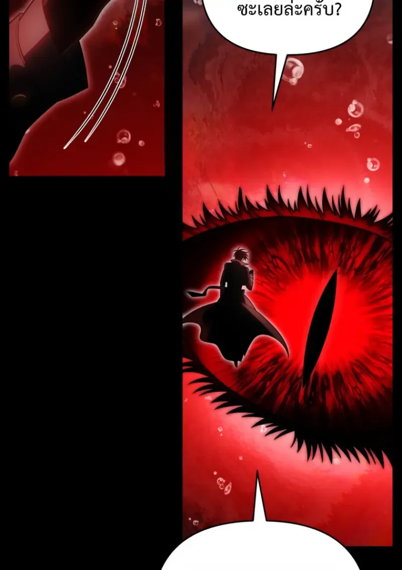 Player Who Returned 10_000 Years Later เพลเยอร_ผ_กล_บมาในรอบหม_นป_ ตอนที่ ตอนที่ 137 รูปที่ 63