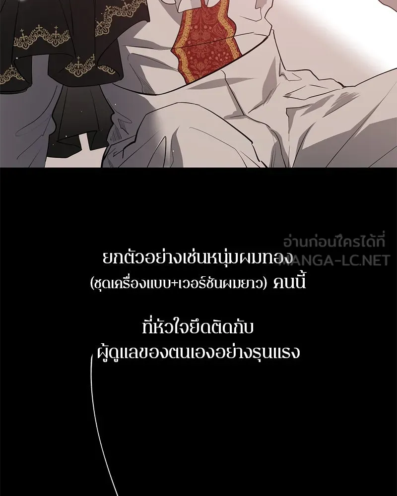 ตำนานเทพธิดาตกสวรรค์ ตอนที่ 77 รูปที่ 33