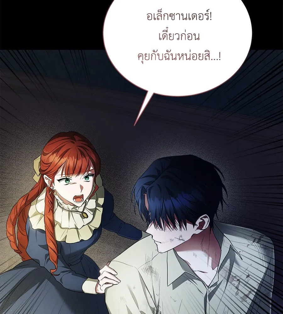 สัญญารักฉบับสุดท้าย ตอนที่ 9 รูปที่ 82