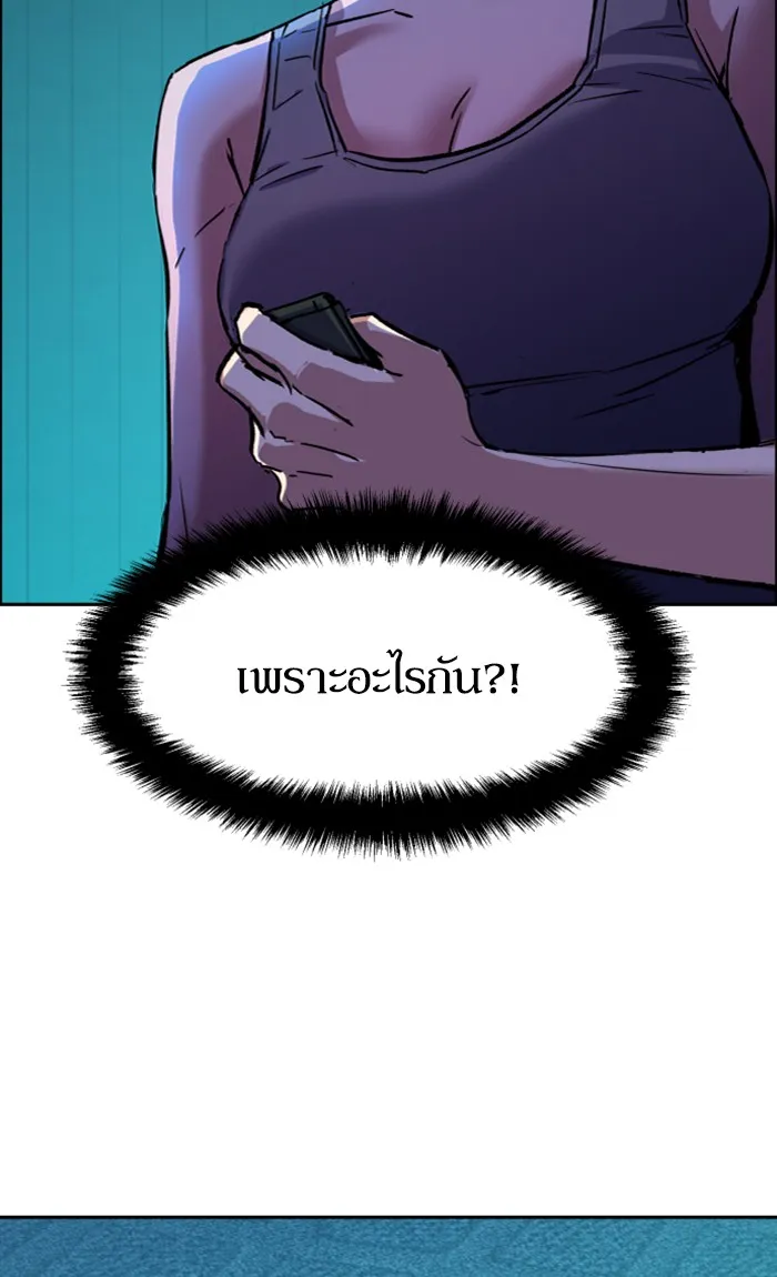 พี่ชายสายบอดี้การ์ด ตอนที่ 95 รูปที่ 61