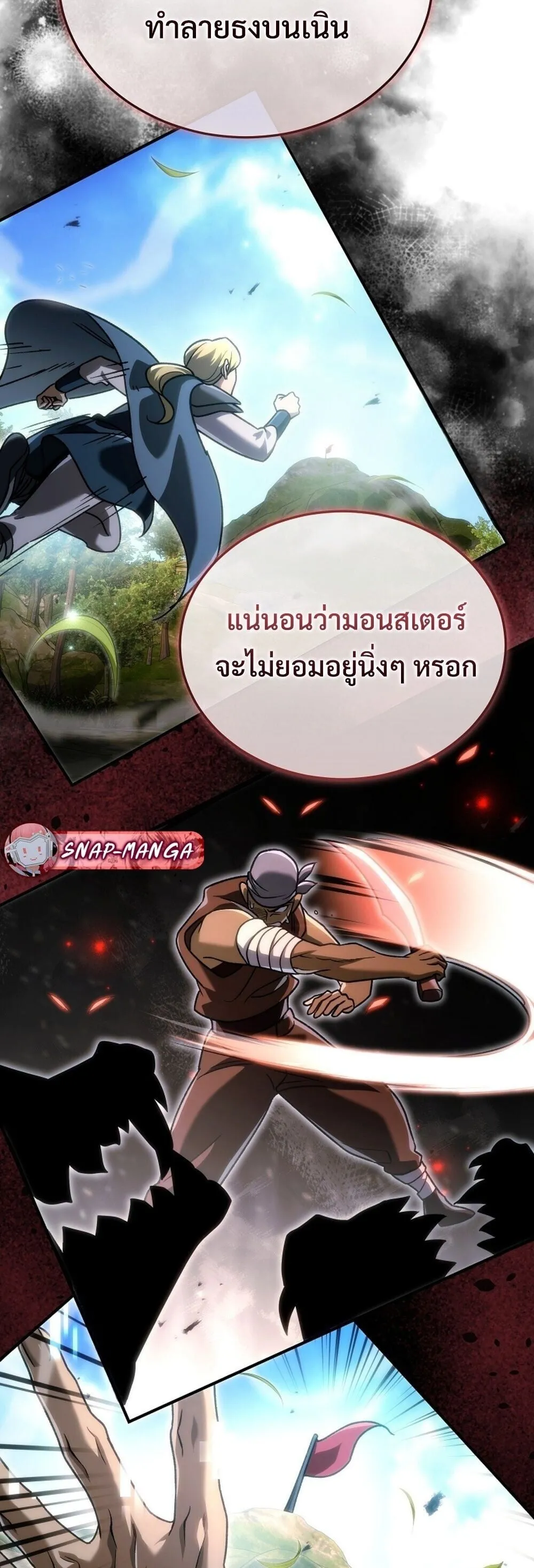 The Genius Blacksmith_s Game เกมเปล_ยนโลกของช_างต_เหล_กในตำนาน ตอนที่ ตอนที่ 31 รูปที่ 64