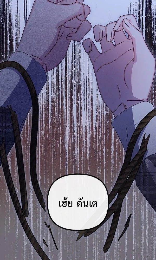 ชีวิตนี้เพื่อเธอ ตอนที่ 27 รูปที่ 17
