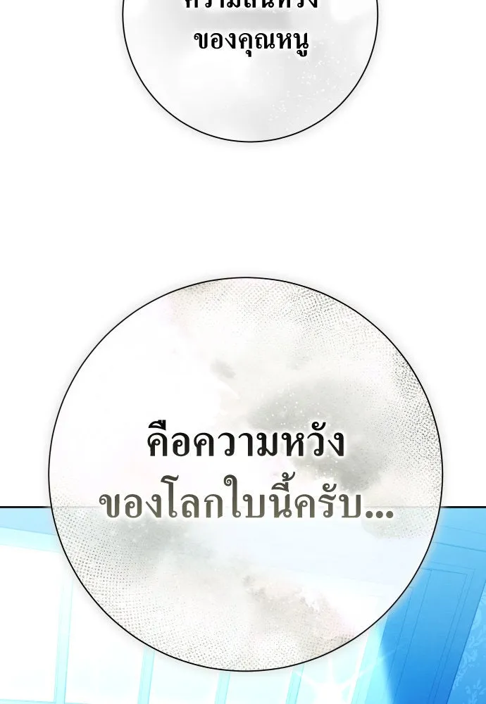ชิงชีวิตพลิกลิขิตชะตา ตอนที่ 169. จับกุมองค์ชายไปขังคุก รูปที่ 161