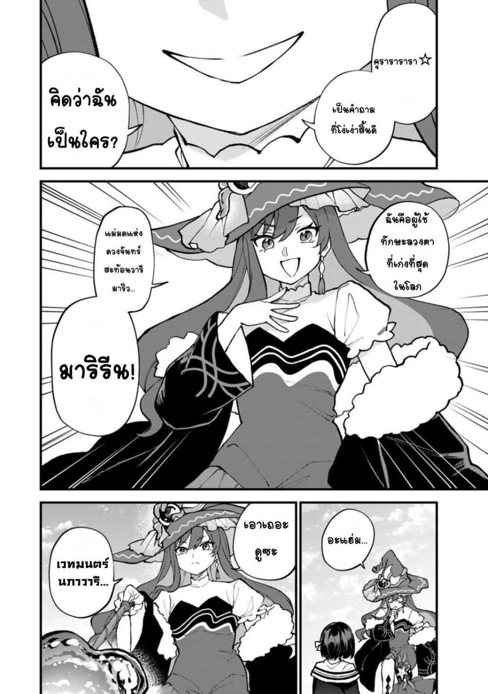 Manga-lc-com อ่านมังงะ อ่านการ์ตูน ออนไลน์ ฟรี Sekai Saikyou no Majo, Hajimemashita – Watashidake “Kouryaku Saito” wo Mireru Sekai de Jiyuu ni Ikimasu ตอนที่ 1 2 3 4 5 6 7 8 9 10 11 12 13 14 ฟรี ไม่มีโฆษณา Manga-lc - อ่าน มังงะ อ่าน การ์ตูน ออนไลน์ อ่านมังงะ ฟรี