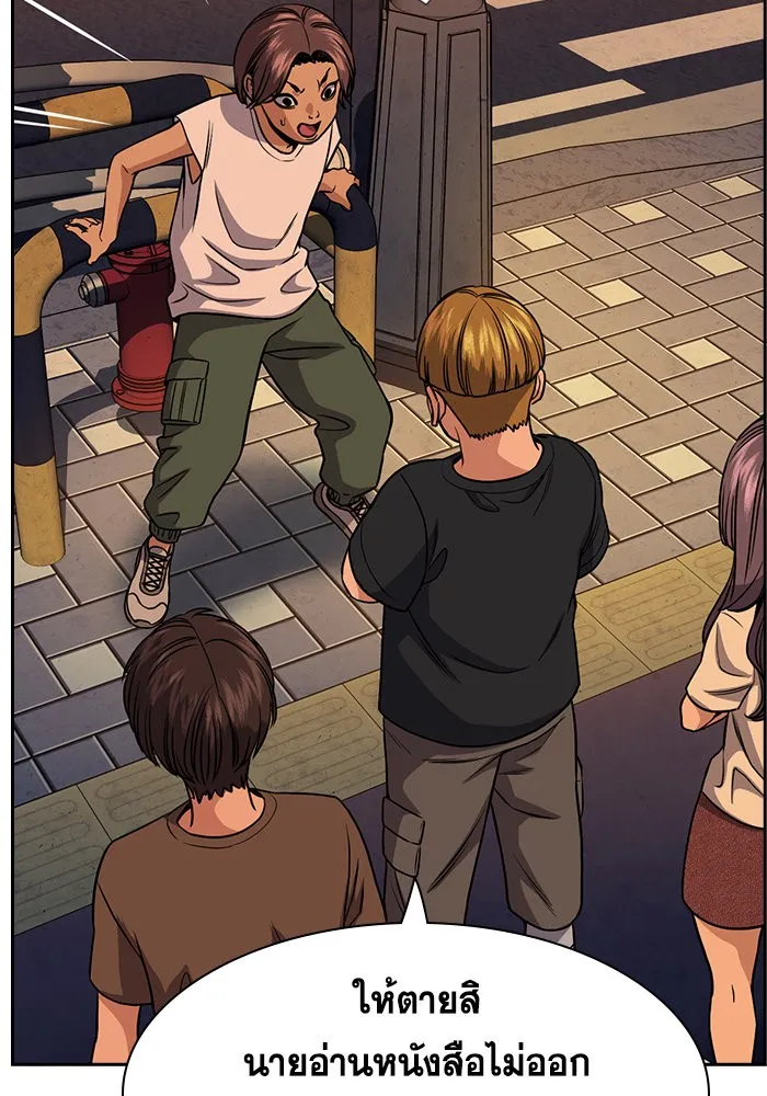 การศึกษาที่แท้จริง ตอนที่ 155 รูปที่ 122