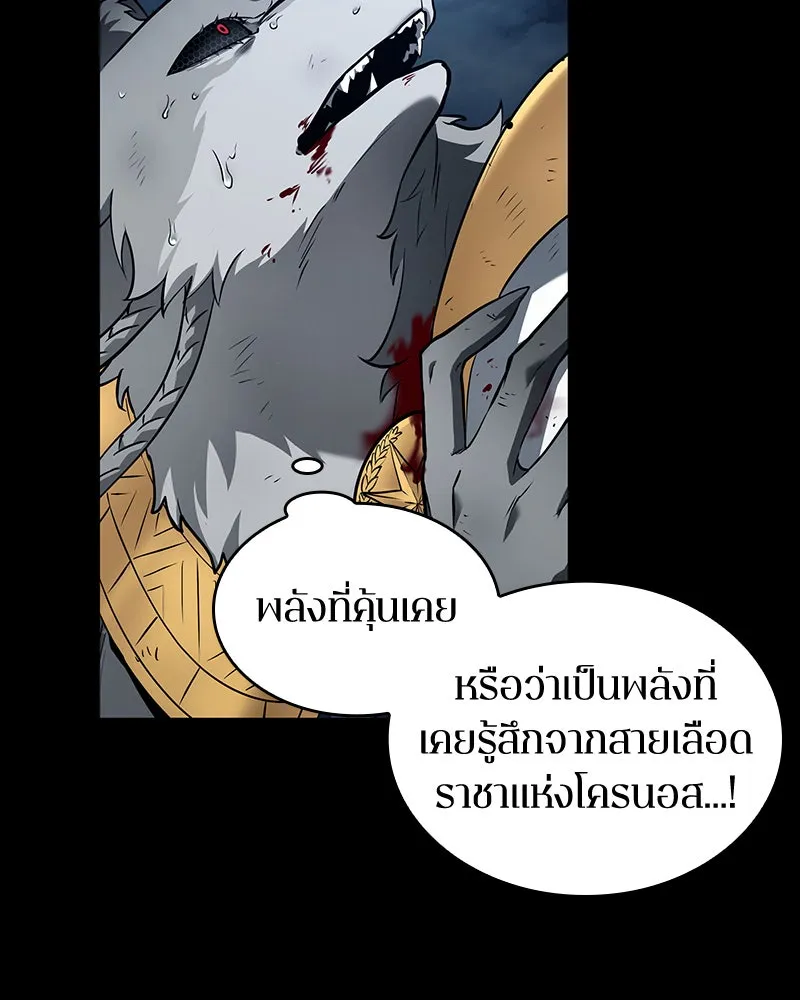 Omniscient Reader อ่านชะตาวันสิ้นโลก ตอนที่ 19 เอกลักษณ์ (3) รูปที่ 37