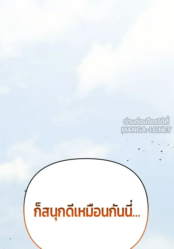 นักออกแบบเขาวงกตระดับชาติ ตอนที่ 9 รูปที่ 183