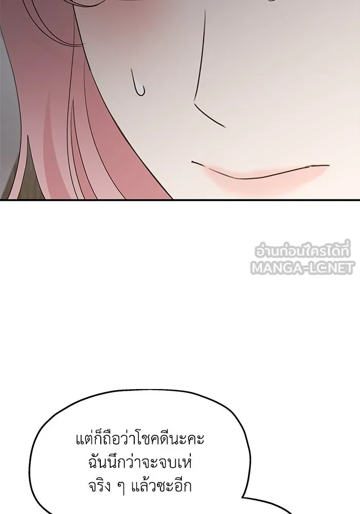 ครอบครัวสามีเห็นทีจะคลั่งรัก ตอนที่ 118 รูปที่ 96