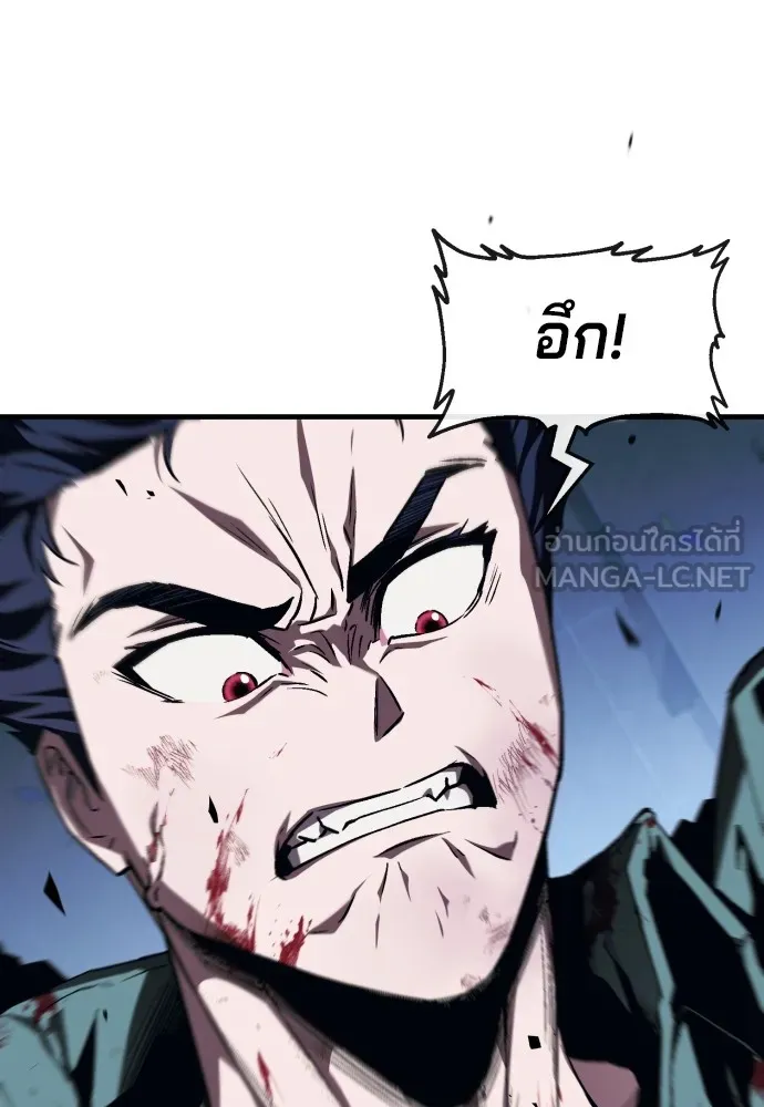 สนิมเชือดเลือดสาด ตอนที่ 7 รูปที่ 36
