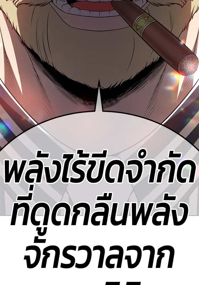 +99 ท่อนไม้พร้อมบวก ตอนที่ 51 รอบชิง (5) รูปที่ 292