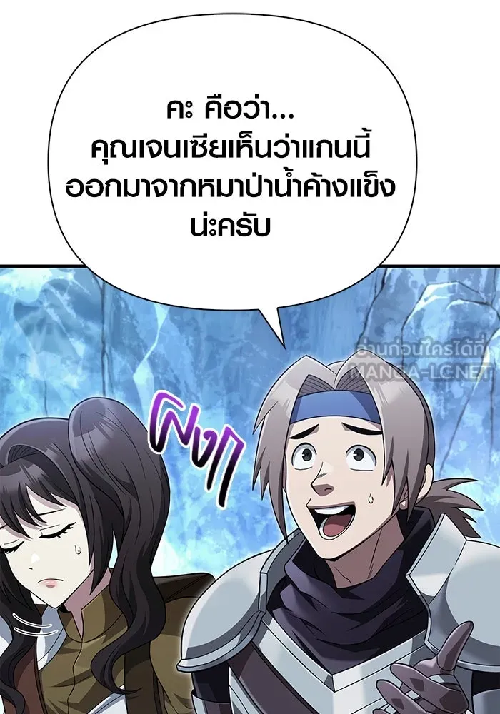 เอาชีวิตรอดในเกมฉบับคนเถื่อน ตอนที่ 71 ยามค่ำคืนมาถึงแล้ว รูปที่ 12