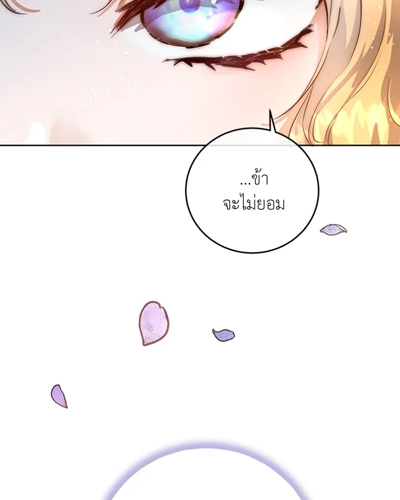 เจ้าหญิงคลั่งแห่งวังหลวง ตอนที่ 1 รูปที่ 95