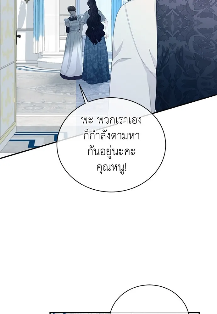 สาวใช้อย่างฉัน ขอเลือกหันหลังให้นาย ตอนที่ 26 รูปที่ 109