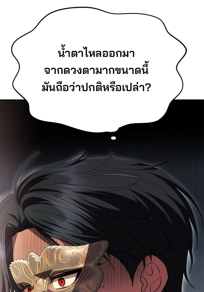 เกมรักจับสามี ตอนที่ 28 รูปที่ 67
