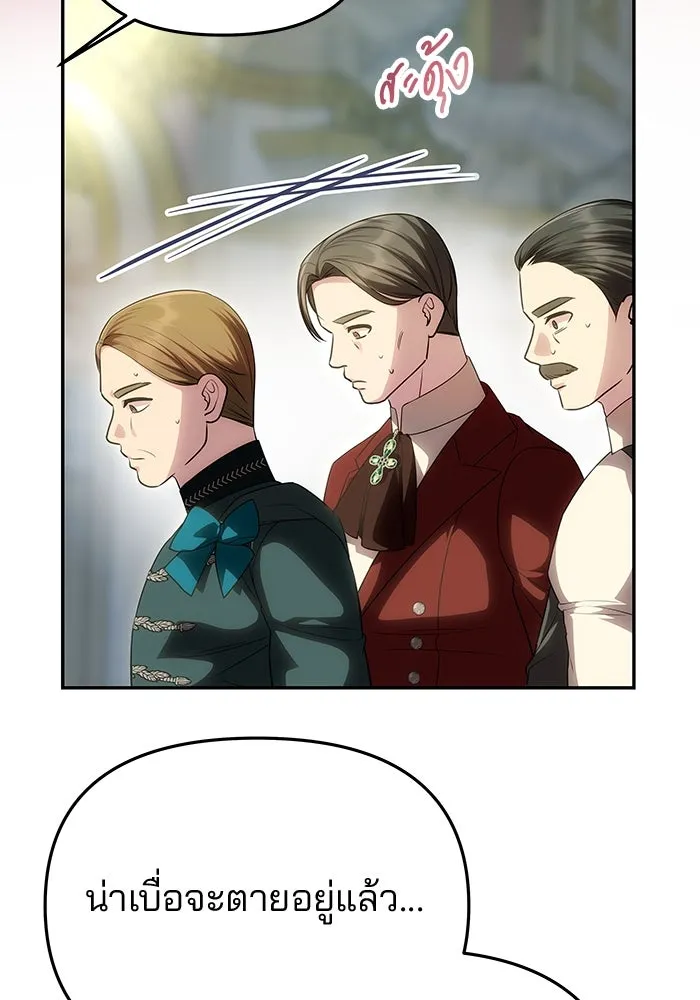 เกมรักจับสามี ตอนที่ 54 รูปที่ 130