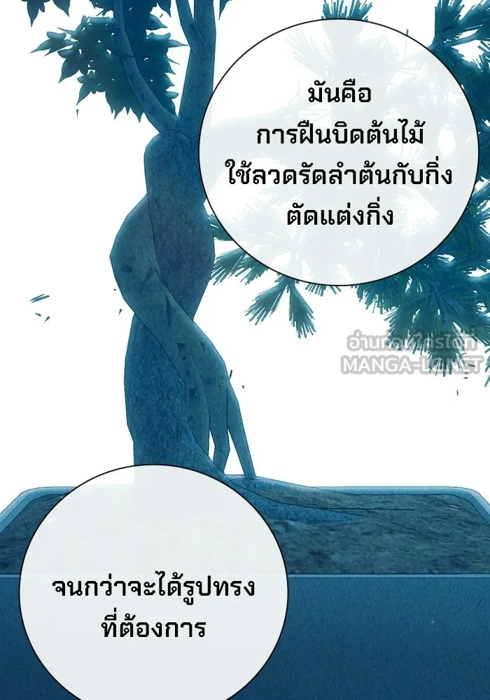 เยาวชนคนคุก ตอนที่ 96 รูปที่ 159