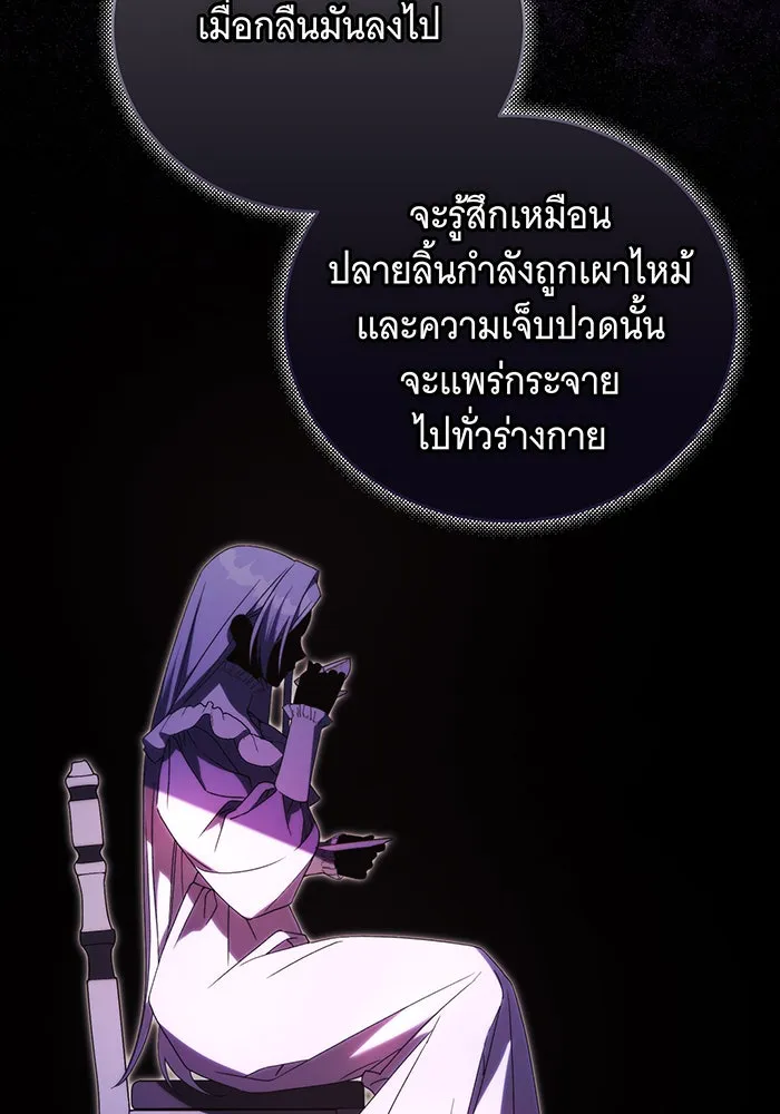 แกล้งตายให้หายแค้น ตอนที่ 17 รูปที่ 110