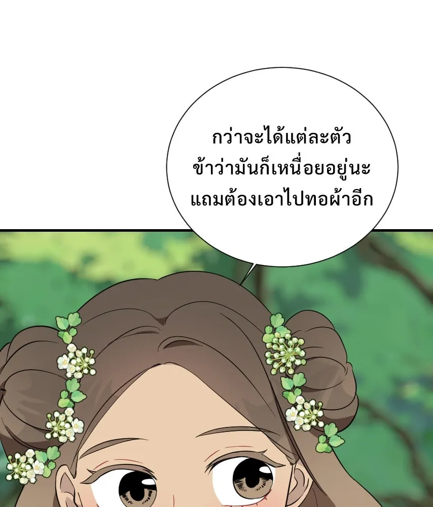 จันทร์เจ้า ตอนที่ ตอนที่ ๕๙  เล่นไล่จับ รูปที่ 10