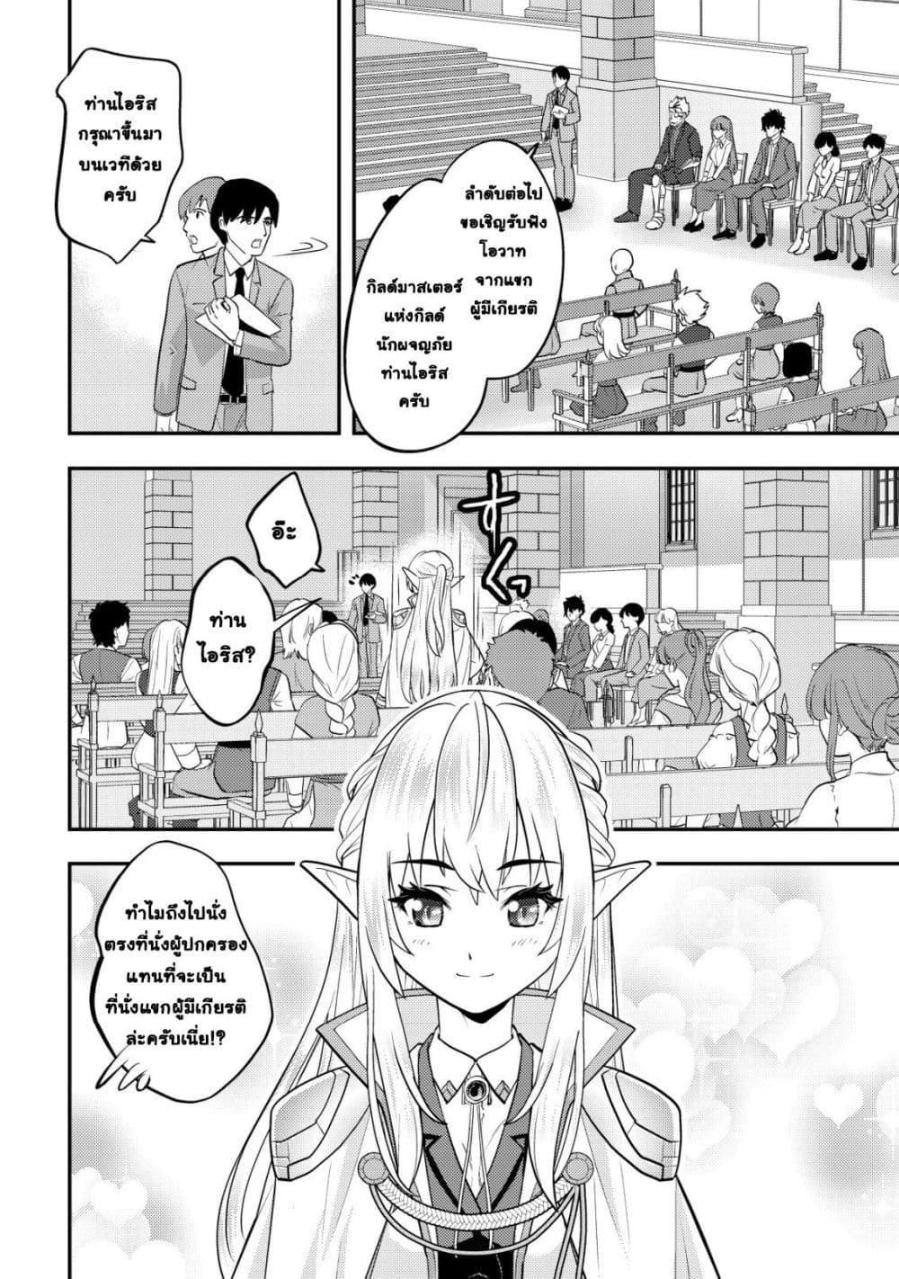 Manga-lc-com อ่านมังงะ อ่านการ์ตูน ออนไลน์ ฟรี Ikusei Jouzu na Boukensha, Youjo wo Hiroi, Second Life wo Ik ตอนที่ 1 2 3 4 5 6 7 8 9 10 11 12 13 14 ฟรี ไม่มีโฆษณา Manga-lc - อ่าน มังงะ อ่าน การ์ตูน ออนไลน์ อ่านมังงะ ฟรี