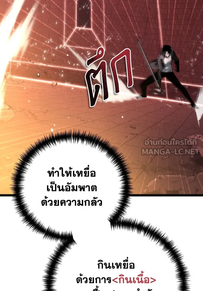 การแข่งขันของผู้เกิดใหม่ ตอนที่ 19 รูปที่ 24