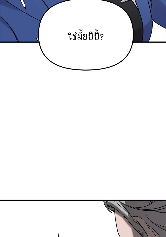 วายร้ายก็อยากมีรัก ตอนที่ 8 รูปที่ 64