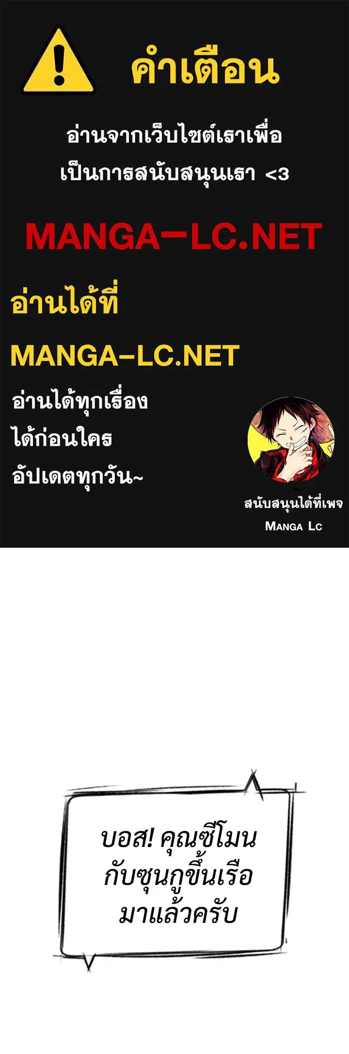 นักฆ่าย้อนวัย ตอนที่ 70 รูปที่ 1