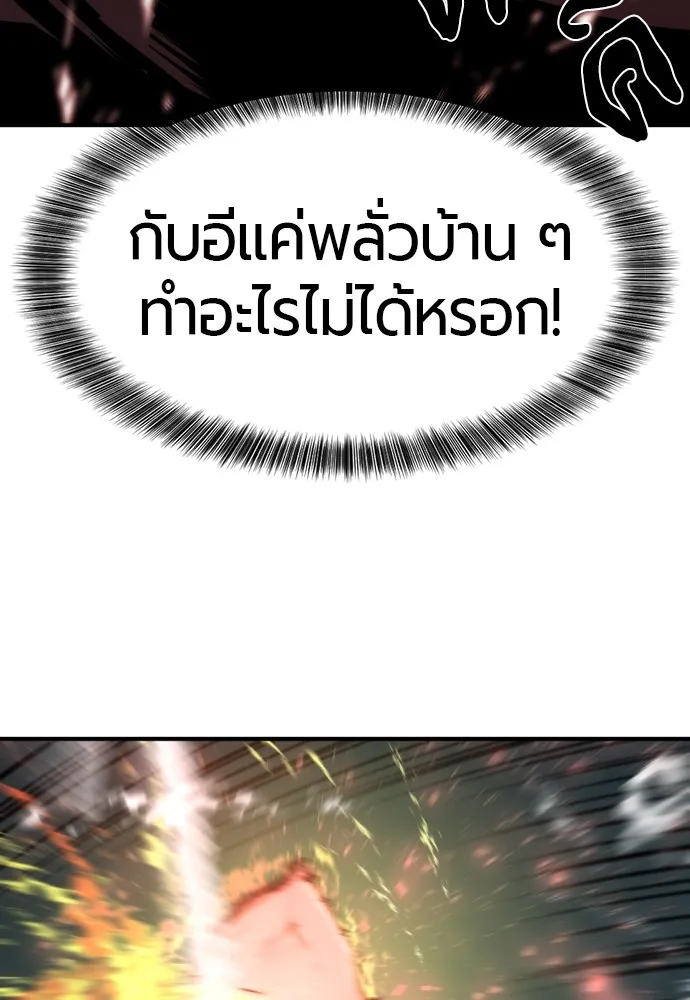 ยอดสถาปนิกผู้พิทักษ์อาณาจักร ตอนที่ 85 รูปที่ 128