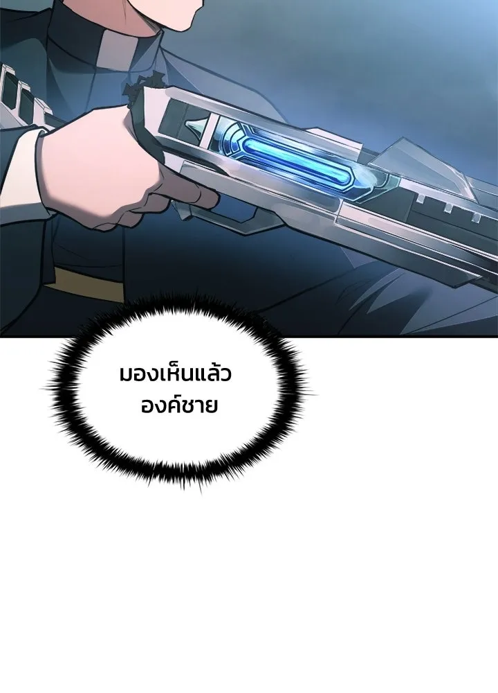 ผู้พิชิตเกมป้องกันฐาน ตอนที่ 164 รูปที่ 106