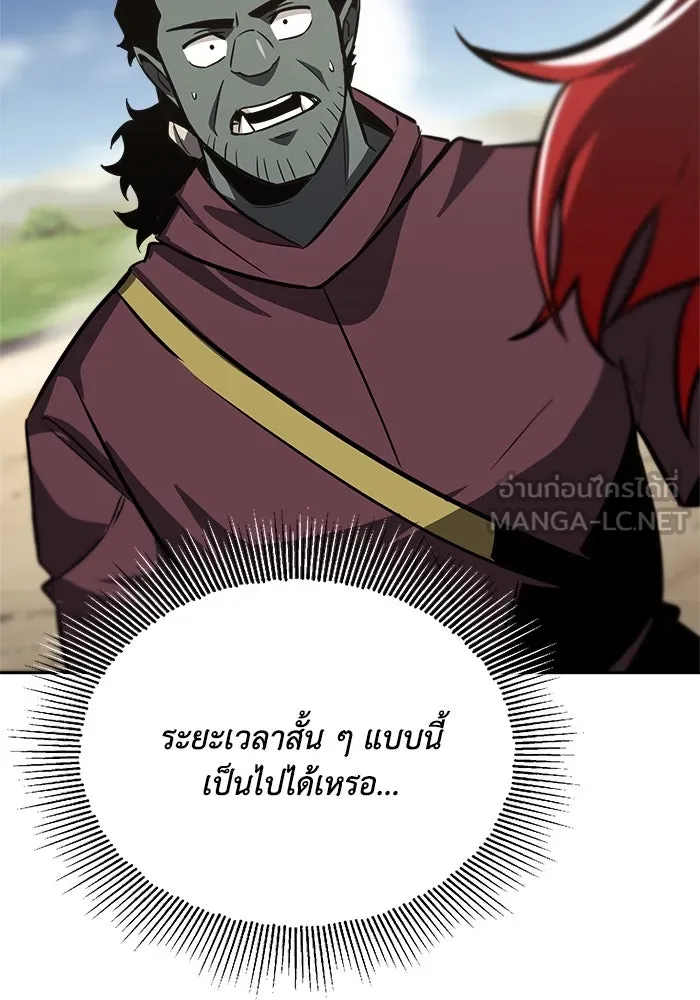 ชีวิตพลิกผันของลอร์ดผู้เกียจคร้าน ตอนที่ 58 อัจริยะที่ไม่รู้ตัว รูปที่ 117