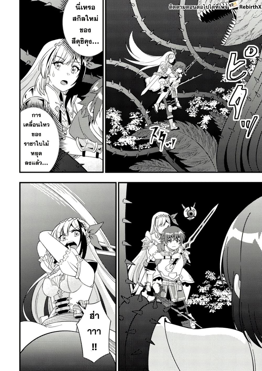 Manga-lc-com อ่านมังงะ อ่านการ์ตูน ออนไลน์ ฟรี Dungeon Haishin wo Kiriwasurerta Yuumei Haishinsha wo Tasuketara, Densetsu no Tansakusha toshite Bazuri Hajimeta ~Inkya no Ore, Nazo Skill da to Omotteita “Rule Mushi” de Ukkari Musou~ ตอนที่ 1 2 3 4 5 6 7 8 9 10 11 12 13 14 ฟรี ไม่มีโฆษณา Manga-lc - อ่าน มังงะ อ่าน การ์ตูน ออนไลน์ อ่านมังงะ ฟรี