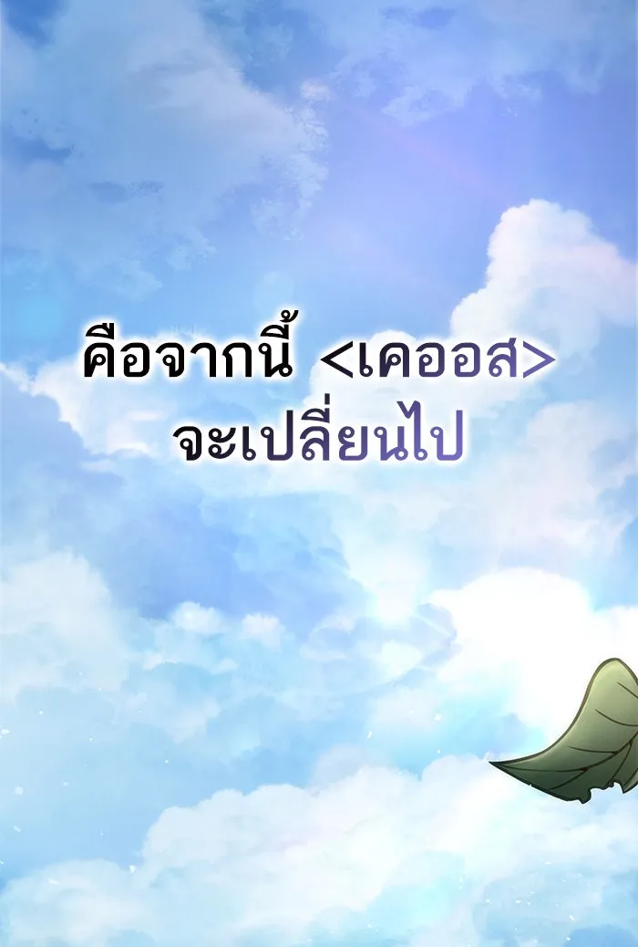หลังวันสิ้นโลก ตอนที่ 39 รูปที่ 131