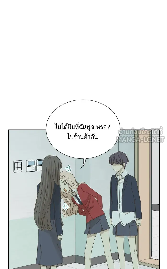 ฉันมันร้าย หรือเพราะโลกไม่น่ารัก ตอนที่ 39 รูปที่ 48
