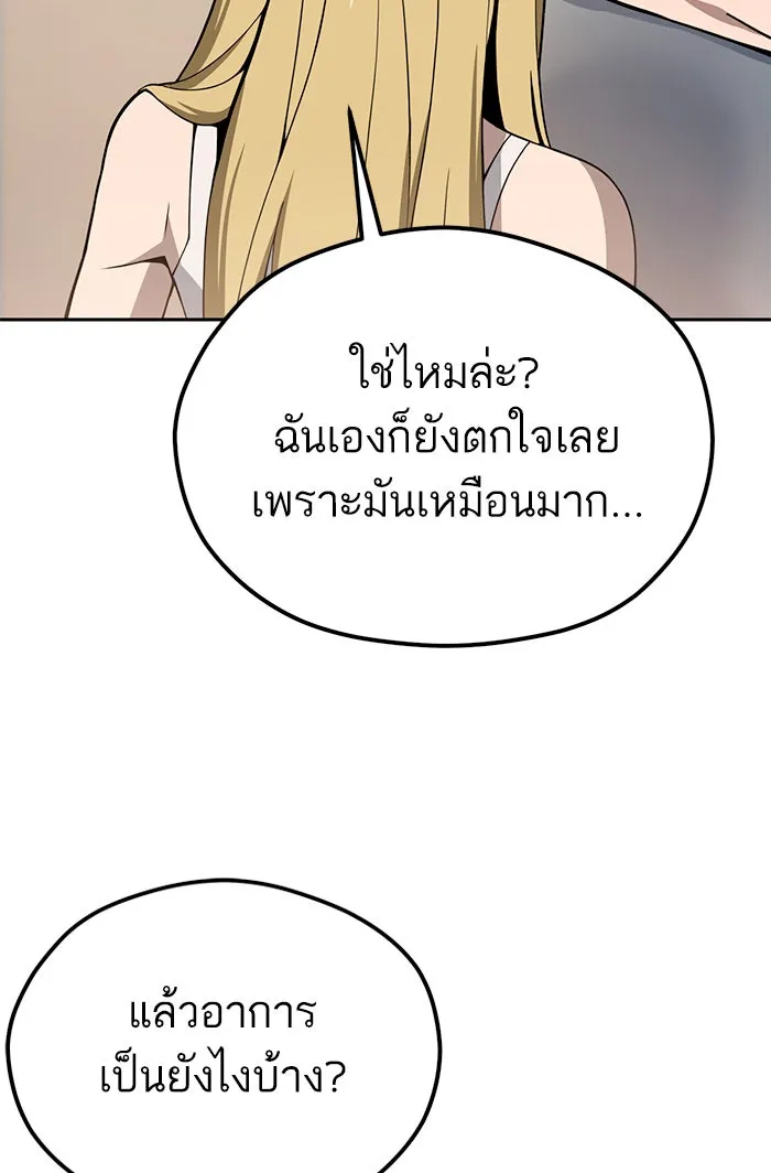 โชคชะตานำพารัก ตอนที่ 87 ร้องไห้เหรอ รูปที่ 89