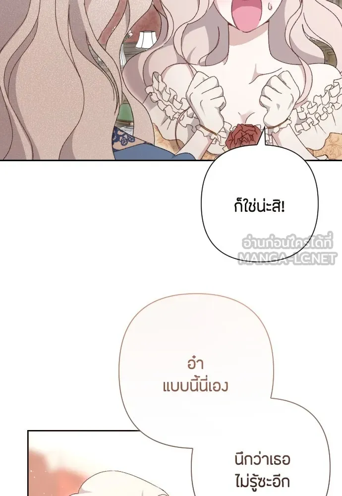 แด่ใจที่ไร้รัก ตอนที่ 2 รูปที่ 3