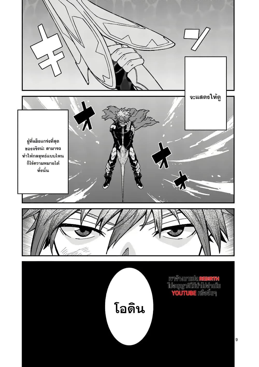 Manga-lc-com อ่านมังงะ อ่านการ์ตูน ออนไลน์ ฟรี Power-Hara Genkai Yuusha, Maougun kara Koutaiguu de Scout sareru – Yuusha Ranking 1-i na no ni Tedori ga Gomi sugite Seikatsu Dekimasen ตอนที่ 1 2 3 4 5 6 7 8 9 10 11 12 13 14 ฟรี ไม่มีโฆษณา Manga-lc - อ่าน มังงะ อ่าน การ์ตูน ออนไลน์ อ่านมังงะ ฟรี