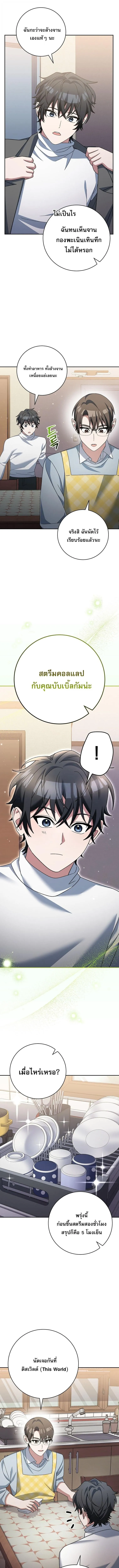 Genius Archer_s Streaming ตอนที่ ตอนที่ 85 รูปที่ 13