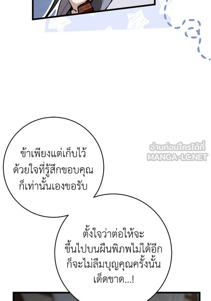 ยามหมาป่าทมิฬ ตอนที่ 82 รูปที่ 42