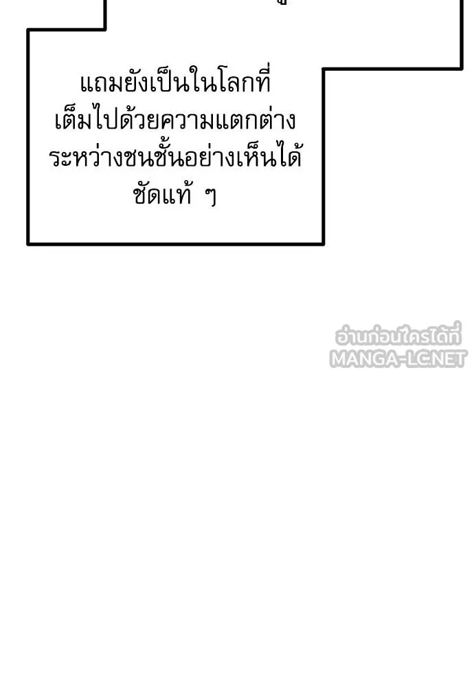 ชำแหละอะคาเดมี ตอนที่ 36 รูปที่ 148