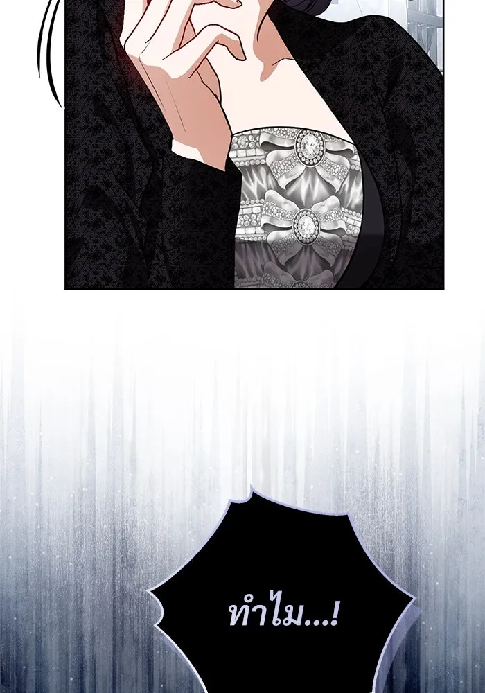 แด่ชู้รักของสามี ตอนที่ 86 รูปที่ 43