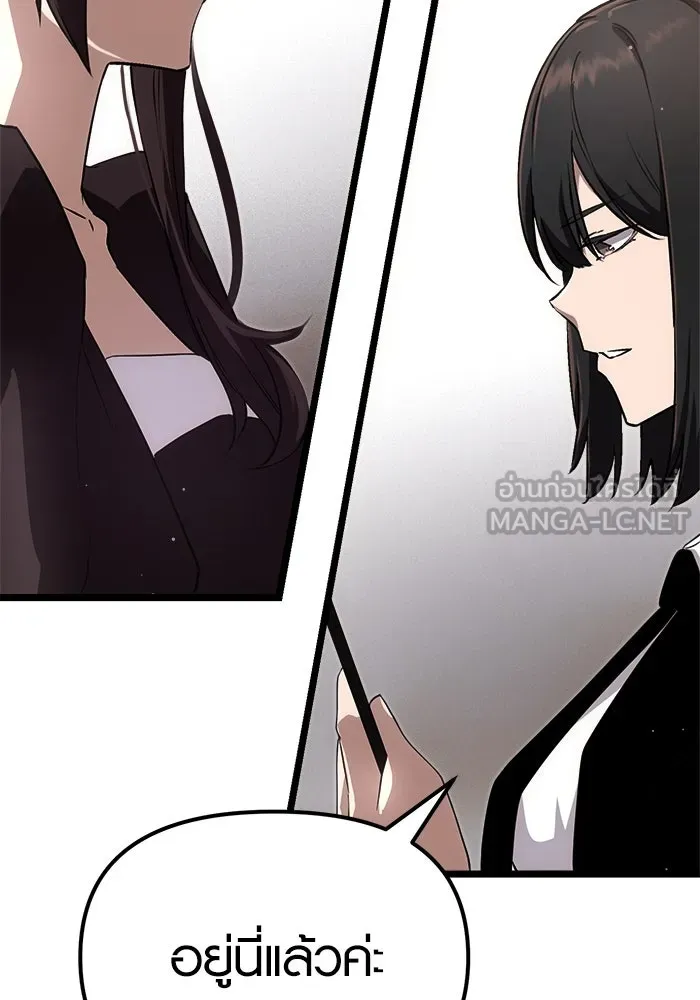 พลิกชะตาคว้าไอเทมระดับเทพ ตอนที่ 7 รูปที่ 54