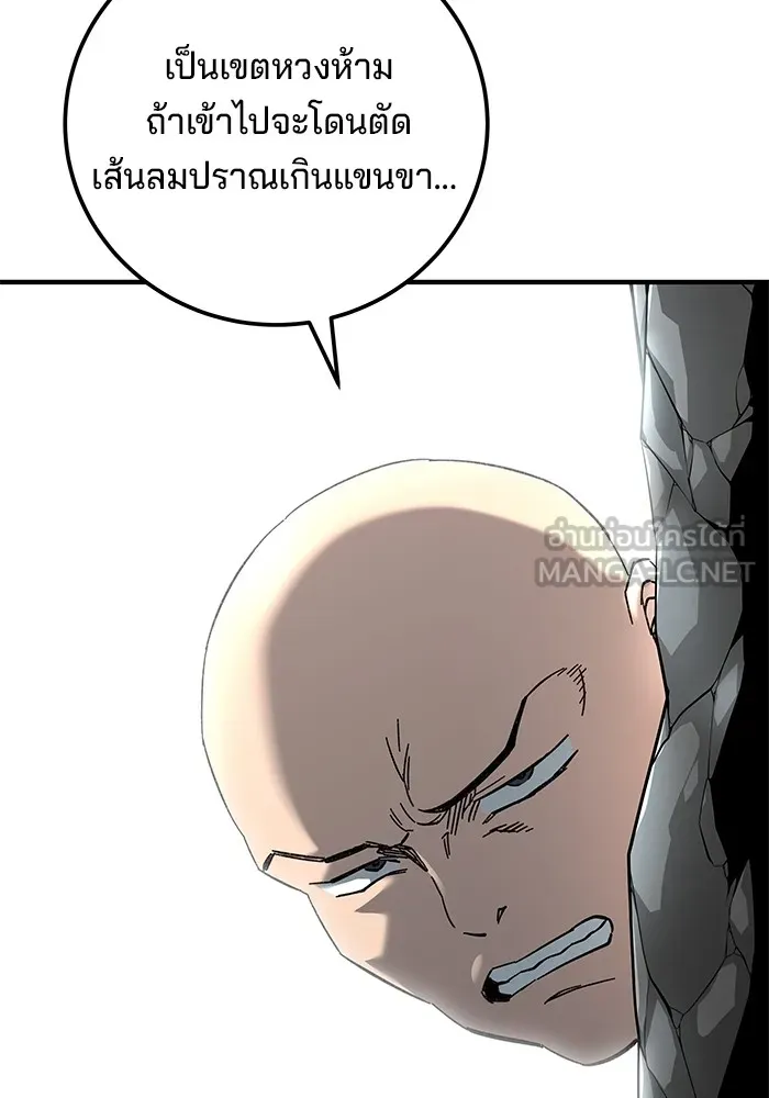 คุณปู่จอมยุทธกับหลานสาวสุดแกร่ง ตอนที่ 63 รูปที่ 99