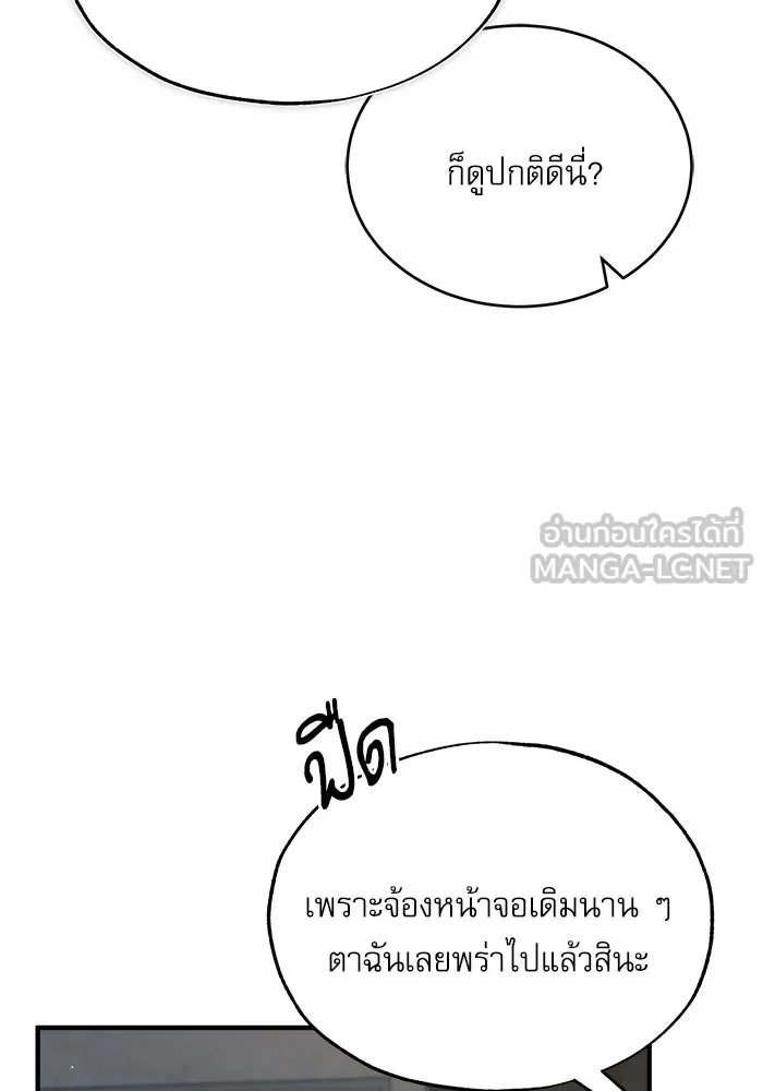 ศาสตราจารย์จำเป็นแห่งอะคาเดมี ตอนที่ 48 รูปที่ 66