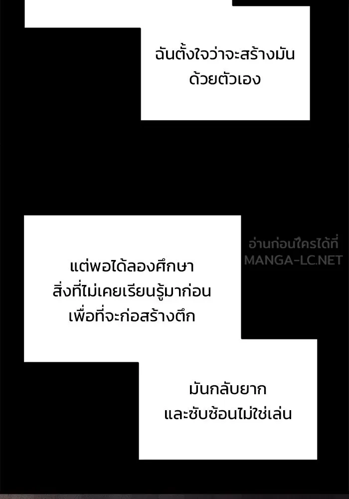 โกดังลับหลังโลกแตก ตอนที่ 26 รูปที่ 9