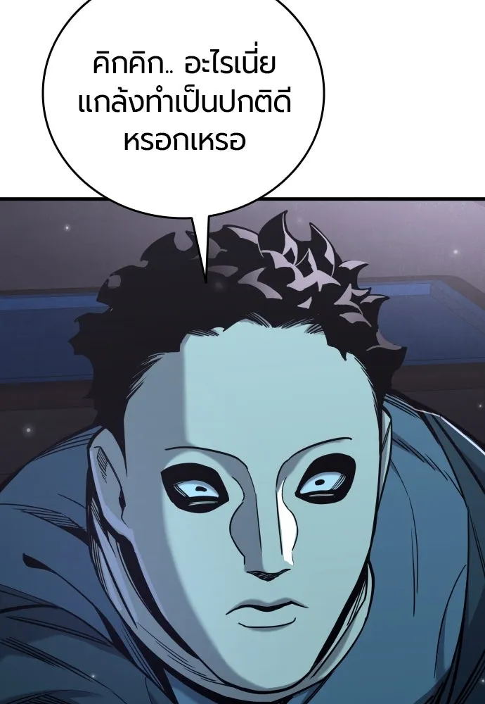 มือพิพากษา ตอนที่ 24 รูปที่ 14