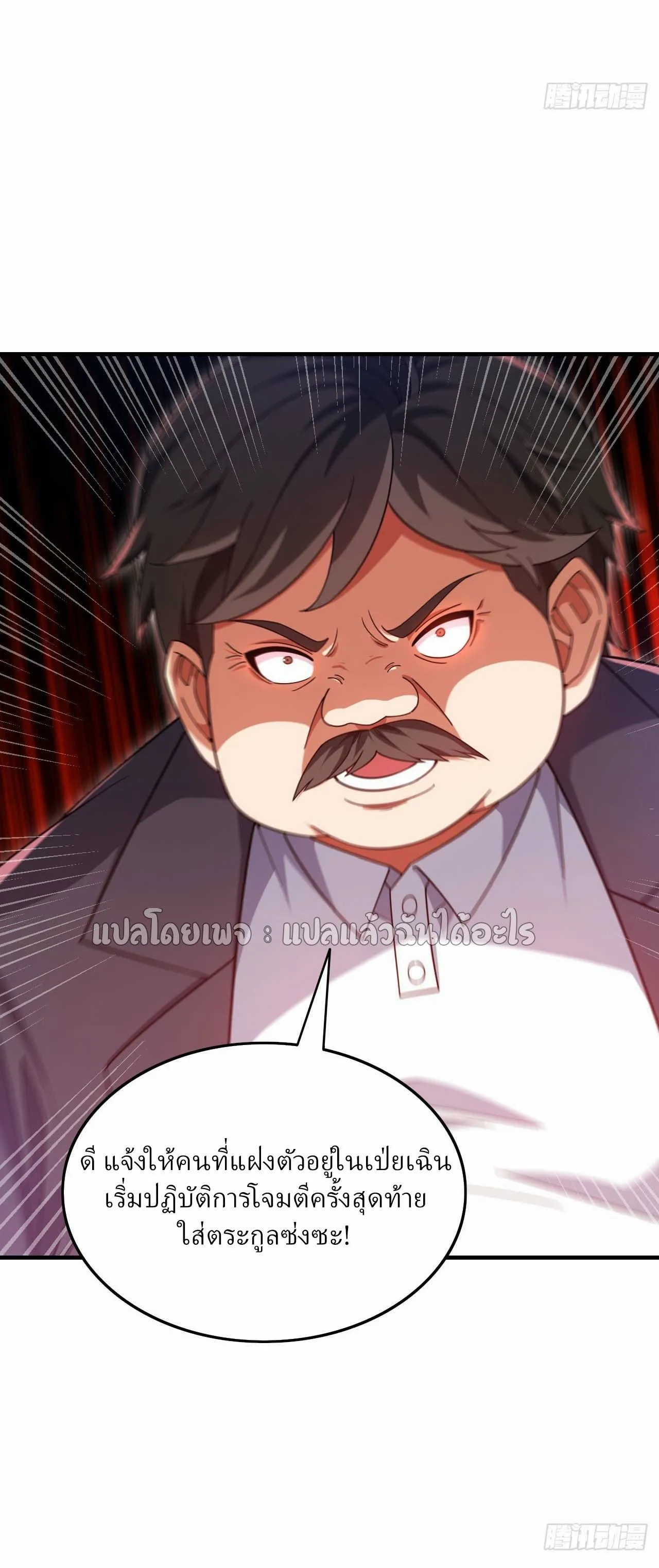 Chu Chen_ The Trash Son-in-Law ตอนที่ ตอนที่ 145 รูปที่ 4