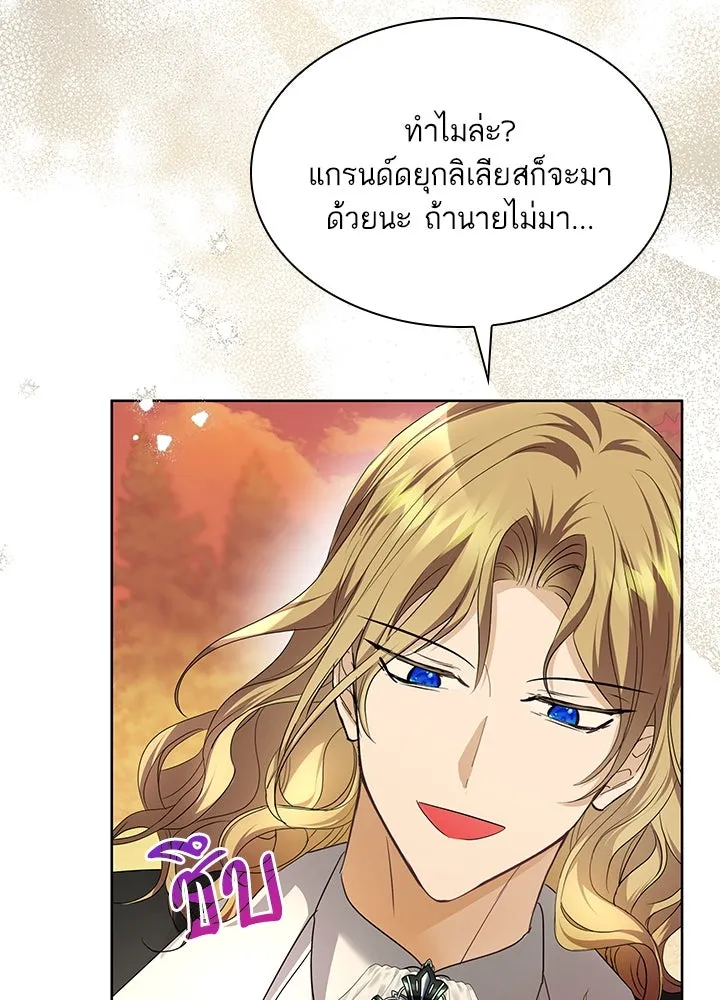 อดีตภรรยาของพระเอกหนุ่มจอมคลั่งรัก ตอนที่ 30 รูปที่ 116